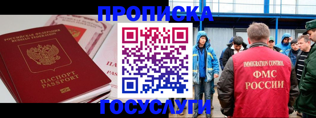 временная регистрация поиск в Пушкино