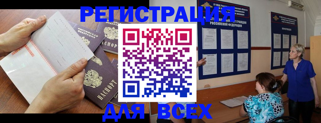 временная регистрация купить в Пушкино