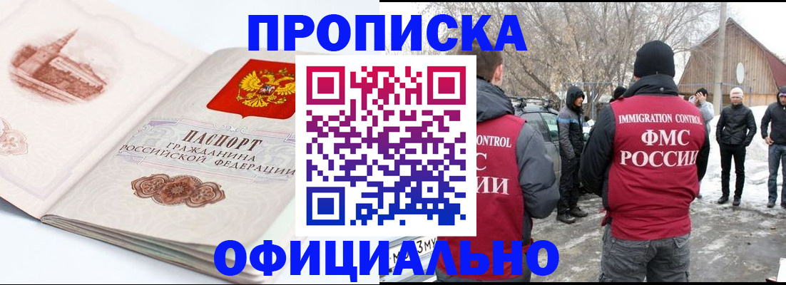 найти адрес прописки в Пушкино
